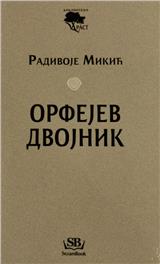 Orfejev dvojnik: o poeziji i poetici Branka Miljkovića